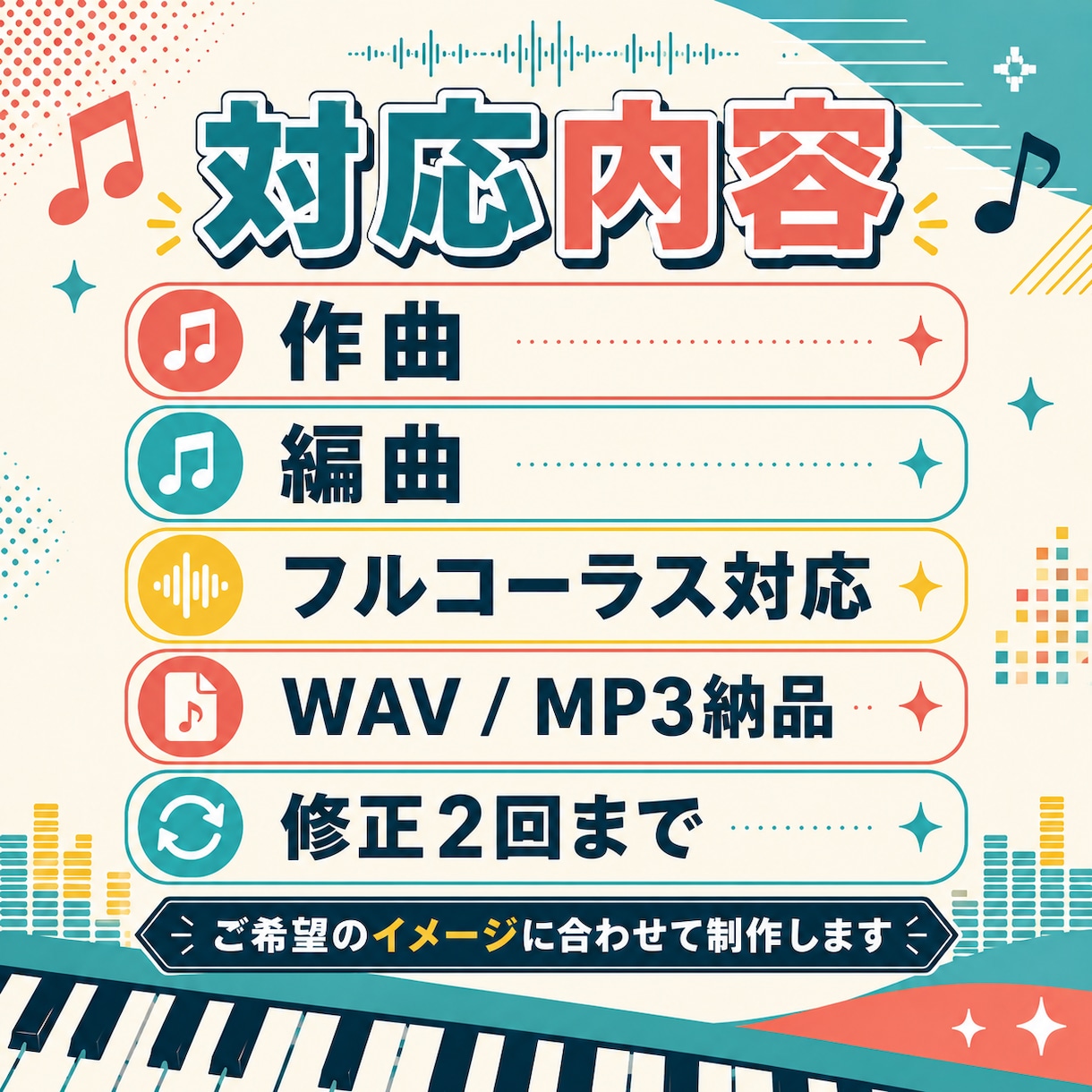格安でオリジナル楽曲を製作します バンド・アイドル・ゲーム等幅広く対応します イメージ2