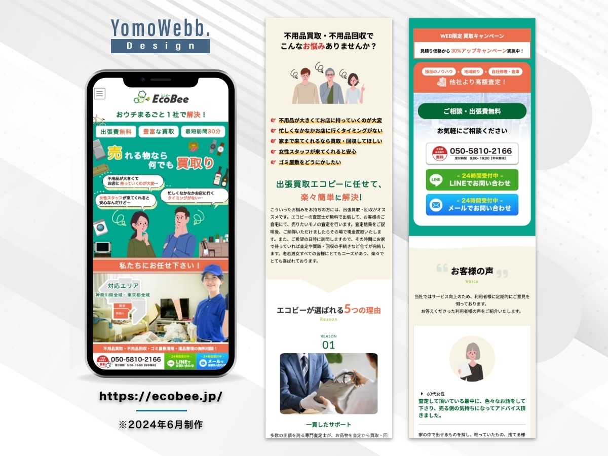 集客に強いランディングページ制作いたします 低価格・高品質・SEO対策、ワードプレス対応！ イメージ2