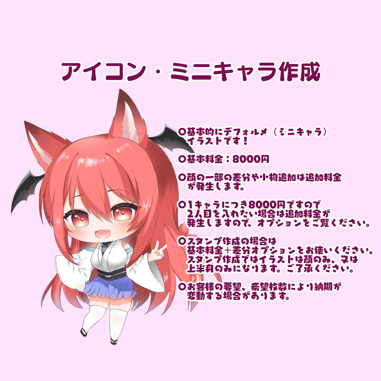 かわいいデフォルメアイコン・立ち絵描きます X、YouTube、Discordなど色んな用途で使用可能 イメージ3