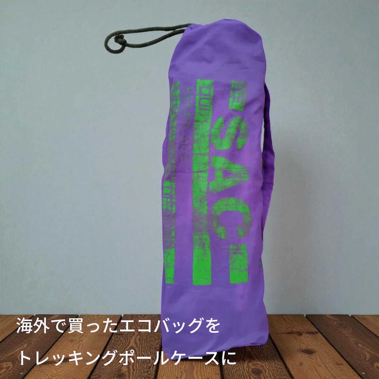 お裁縫代行｜布製の小物・生活雑貨をお作りします バッグや小物・インテリア布製品など、新規作成からリメイクまで イメージ6