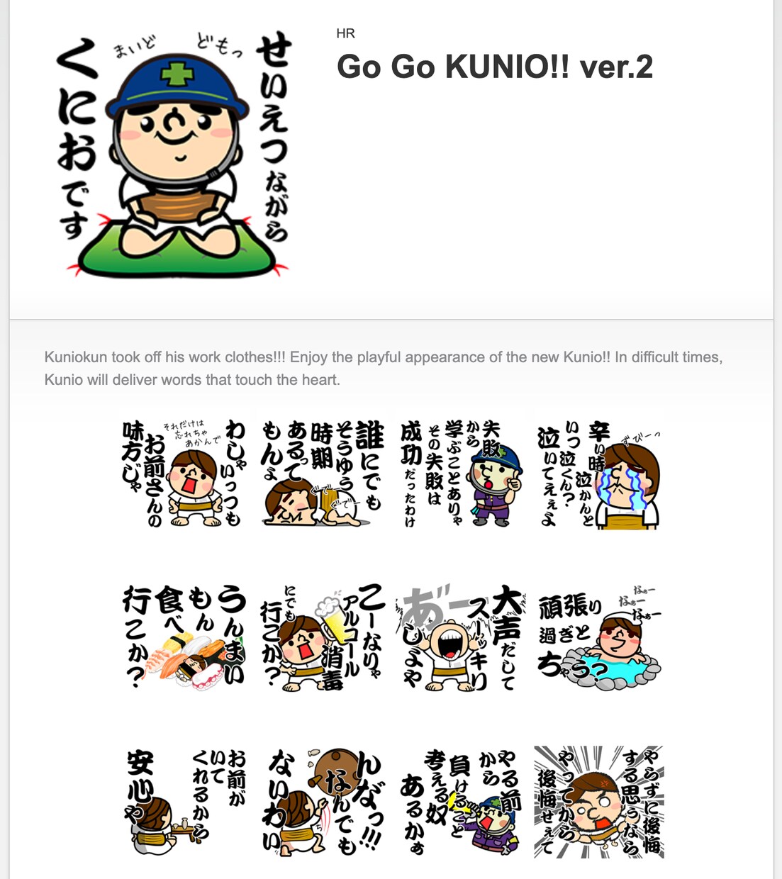 あなただけのLINE スタンプ作ります LINEスタンプは作って売って稼げます イメージ3