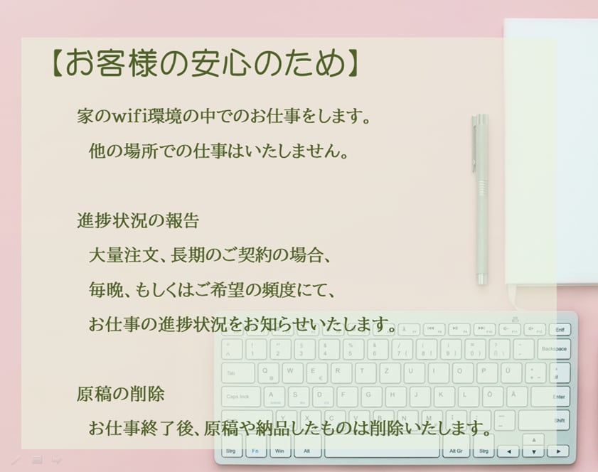 PDF・画像をワードに変換　テキストへ編集致します 丁寧迅速。業務効率化のたのお手伝いをします。 イメージ7