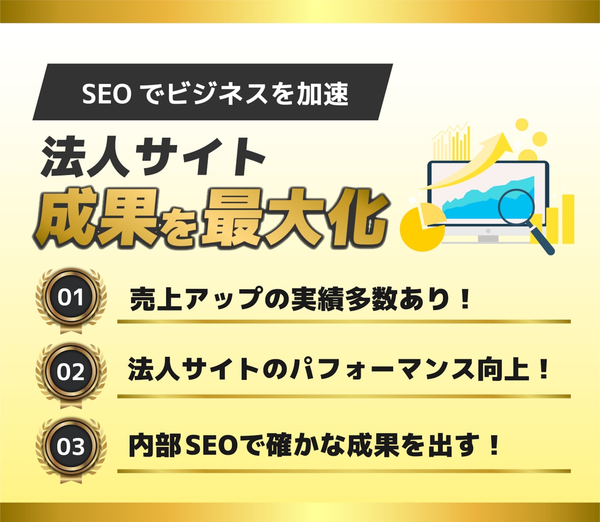 残1/内部SEO対策＆高速化で検索トップ目指します 内部SEOで検索順位向上＆高速化実現 イメージ10