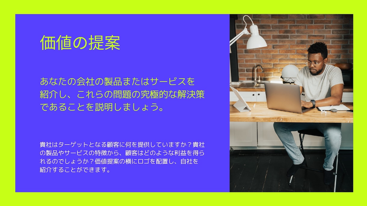 あなただけのPowerPoint資料作ります Keynoteも対応可能、柔軟に行います イメージ5