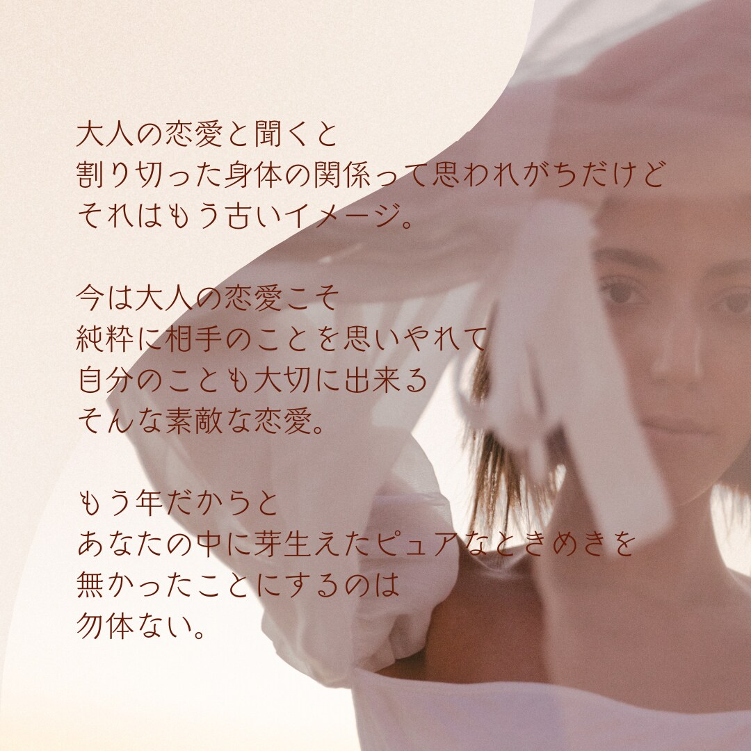 数秘術/素敵な大人の《魂の恋愛》を真っ直ぐに視ます アラフィフ・アラカン✽年齢を重ねたからこそ大切な心の繋がり イメージ3