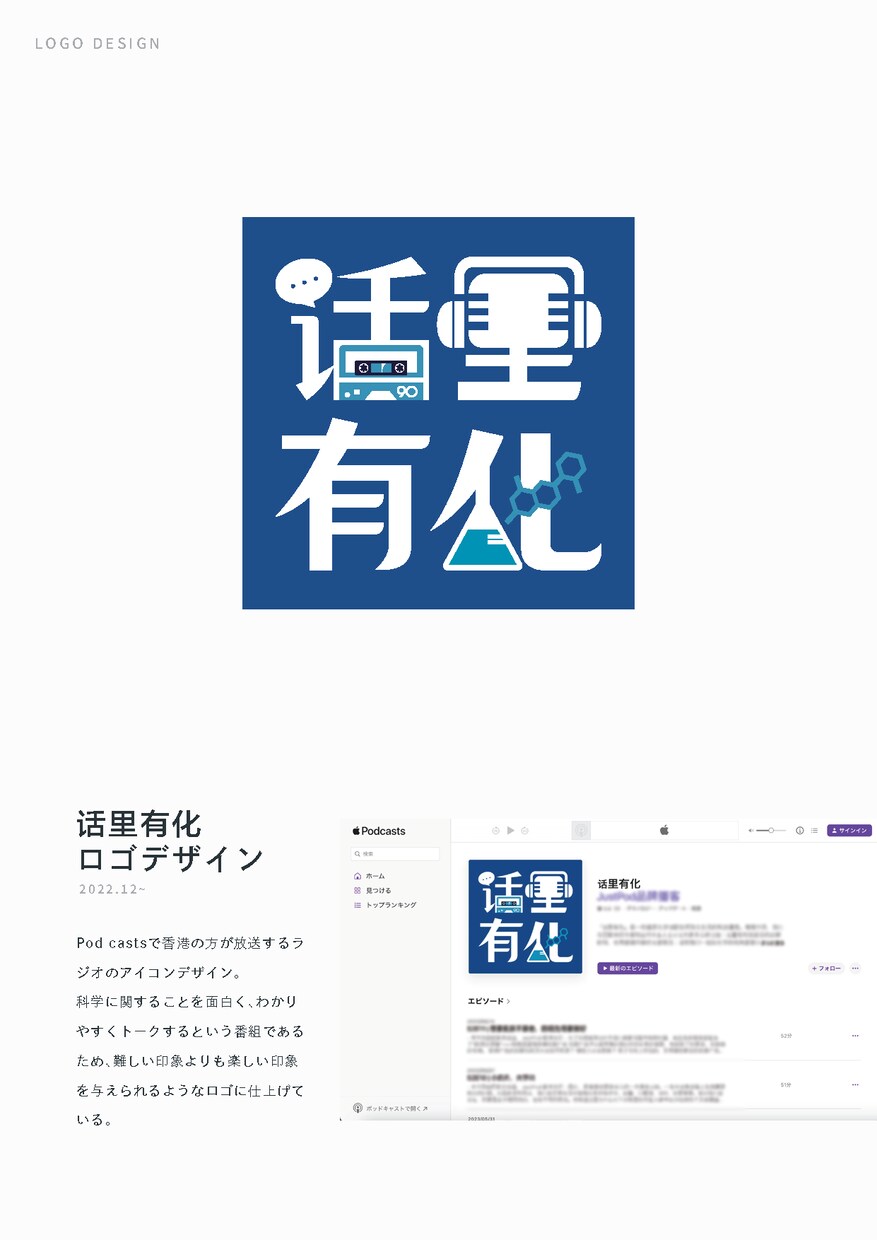 お店や会社、Vtuberさんなどのロゴを提案します イメージをお伺いしながらロゴデザインを提案します イメージ10