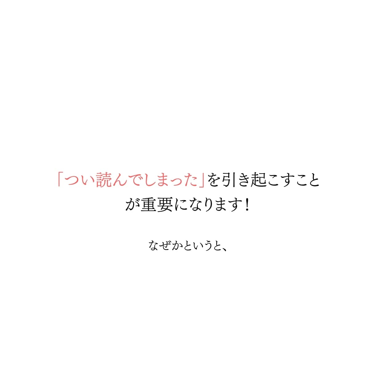 ついつい"取っておきたくなる"チラシを作ります 「さよなら、捨てられるチラシ。興味を誘う、本気チラシ。」 イメージ4