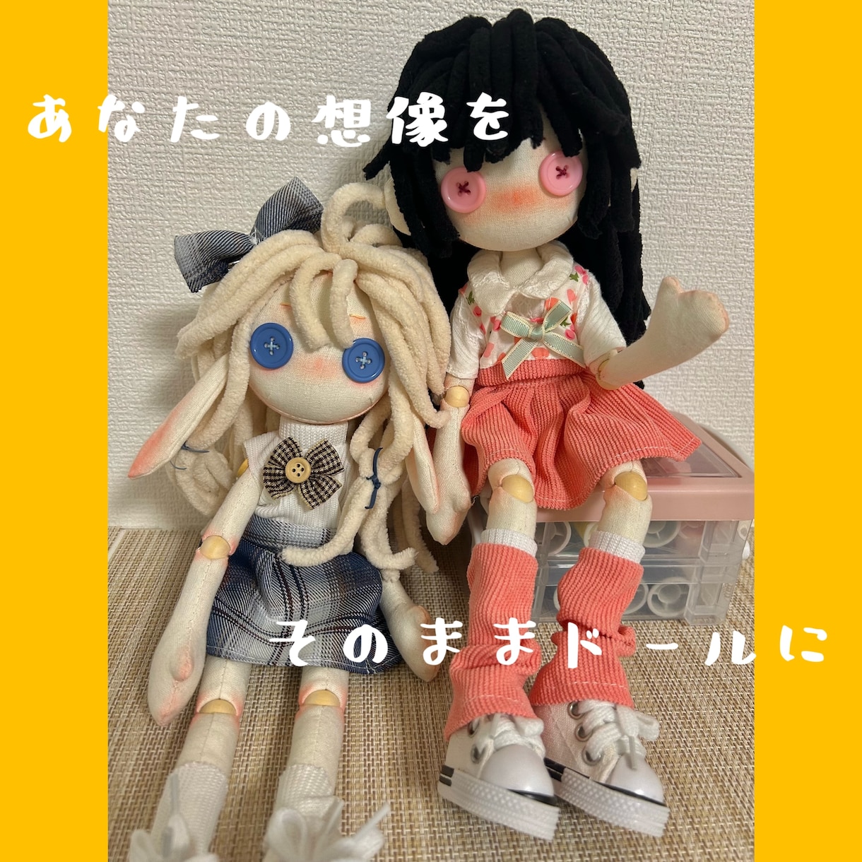 可動式オリジナルぬいぐるみを作成いたします ★あなたの想像を、そのままドールに★ イメージ2