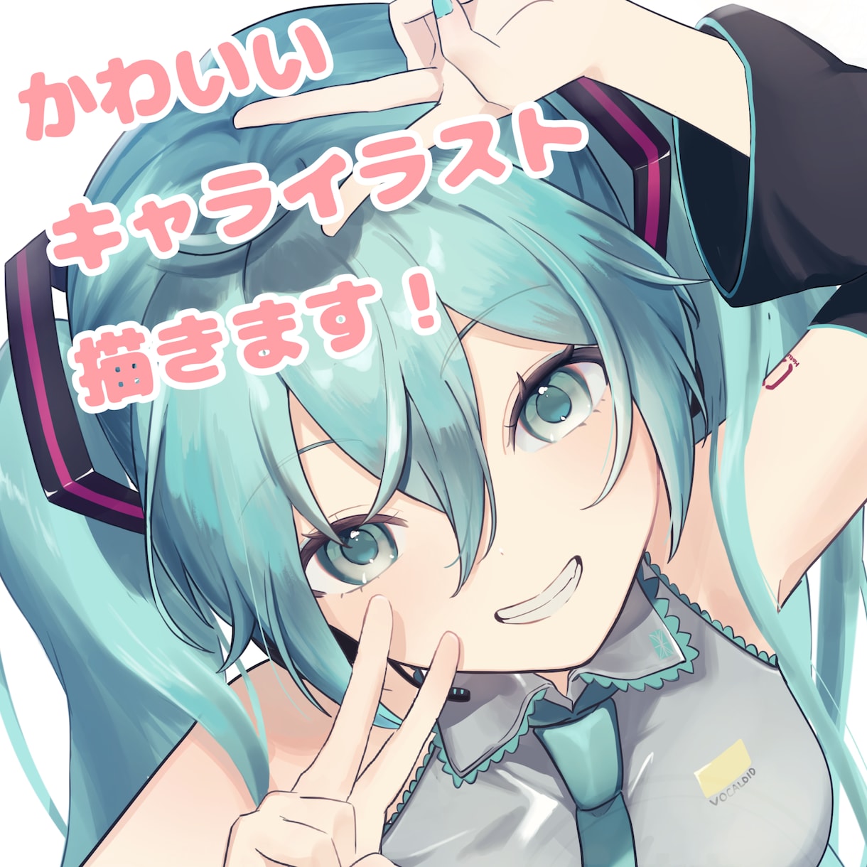 柔らかい空気感のある可愛いイラストお描きします 歌ってみたや記念イラストなどに！ イメージ1