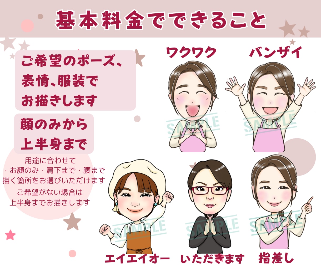 親しみやすさ満点！myキャラアイコンお描きします SNS等のあなたの投稿を盛り上げる可愛いmyキャラです♪ イメージ2