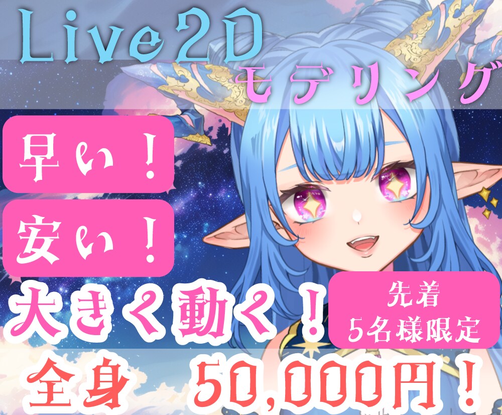 先着5名様限定！5万円で全身モデリングをします 早く、高クオリティ、高可動のモデリングをします！ イメージ1