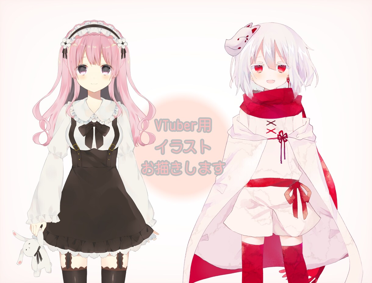 キャラクターデザイン、立ち絵お描きします 立ち絵やVTuber(パーツ分けまで)イラスト制作致します！ イメージ1