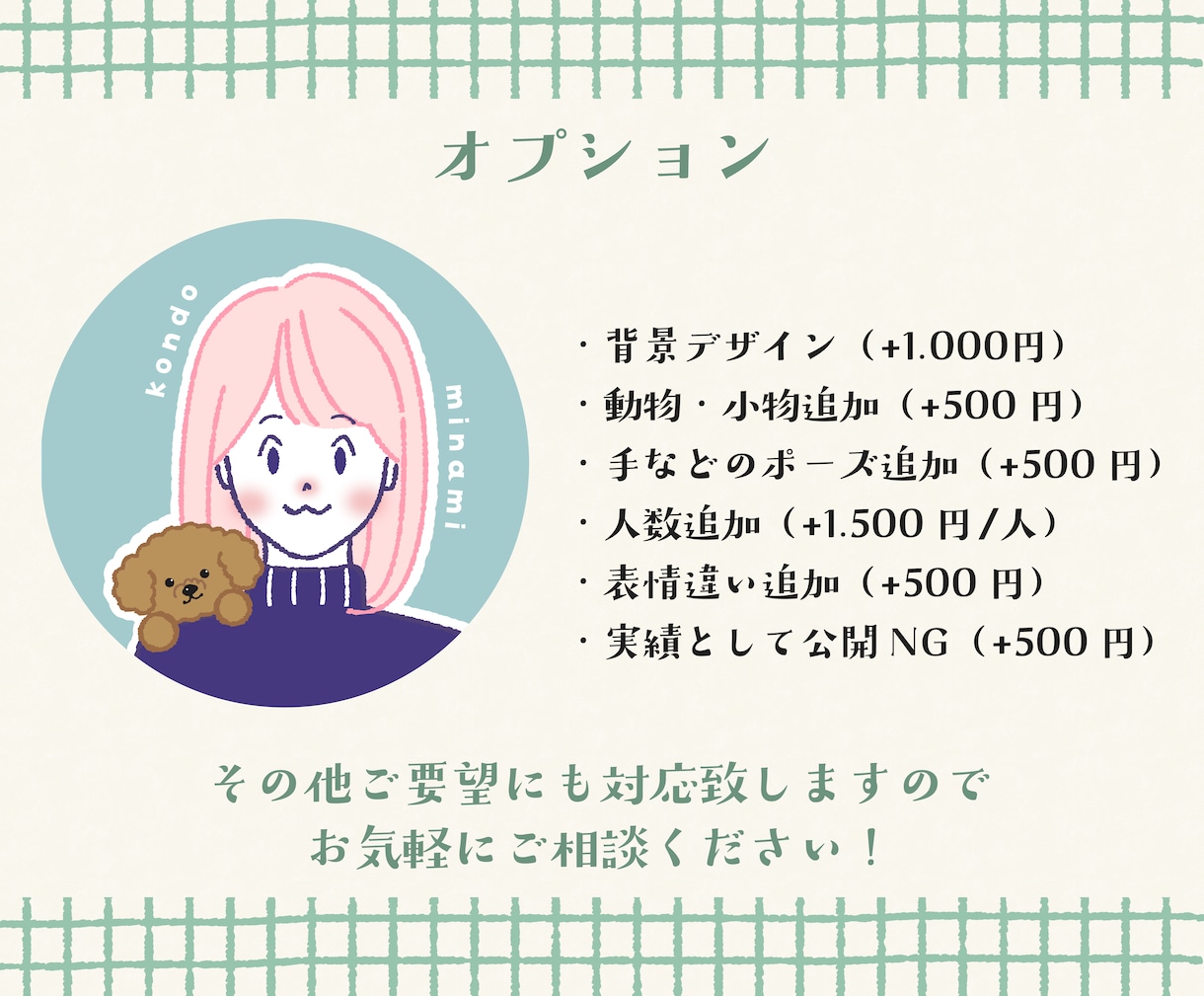 商用◎親しみやすいゆるかわ似顔絵アイコン描きます 好感度◎文字入れ無料！ココナラやSNS、ブログの顔に♫ イメージ5