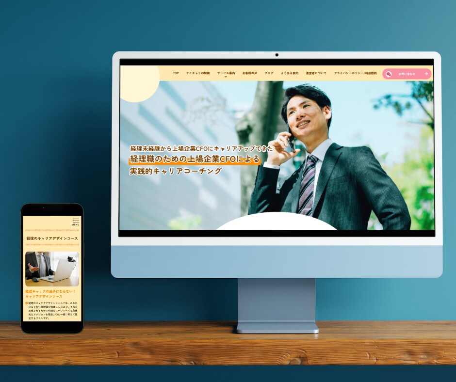 高品質デザイン＆集客に強いホームページを作ります プロSEOマーケターがデザイン×集客に繋がるHPを構築します イメージ5