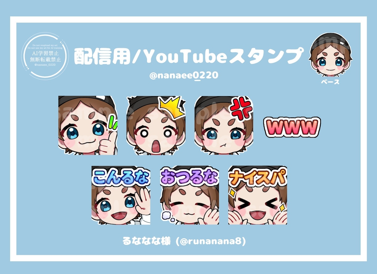 配信用スタンプ制作します あなただけの小さくて可愛いスタンプ イメージ2