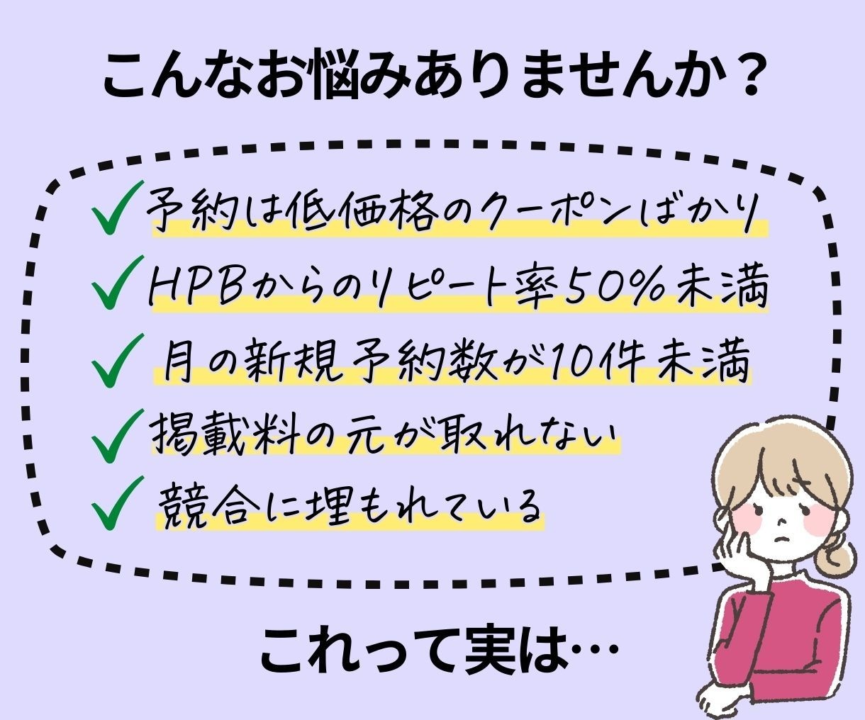 ホットペッパーブログ50記事(SEO込)作成します 先着5名！忙しいサロンオーナーさんの集客UPと時短を叶えます イメージ2