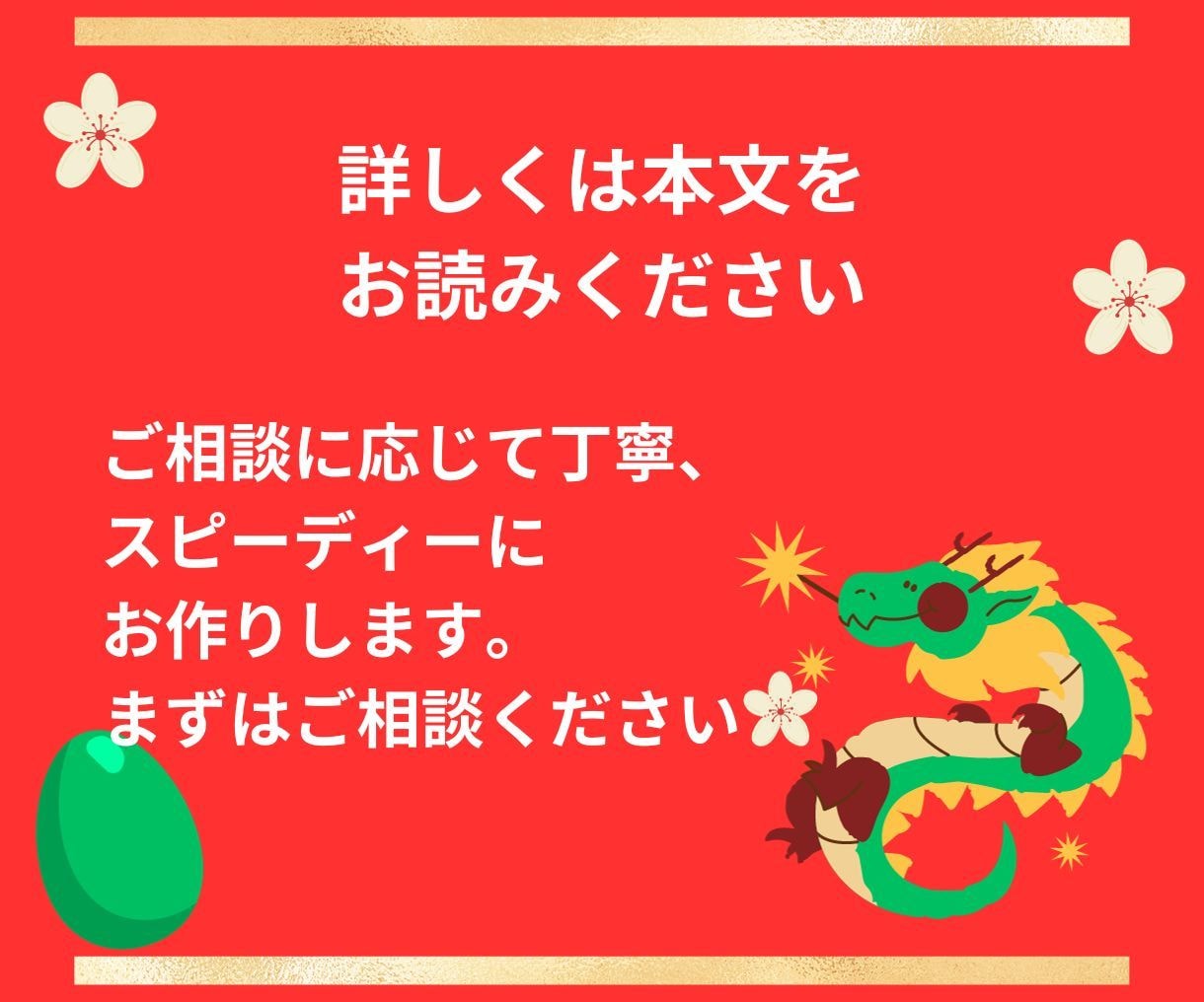 年賀状をオリジナルデザインでお作りします 修正回数無制限で、低価格！見入ってしまうデザインで！ イメージ4