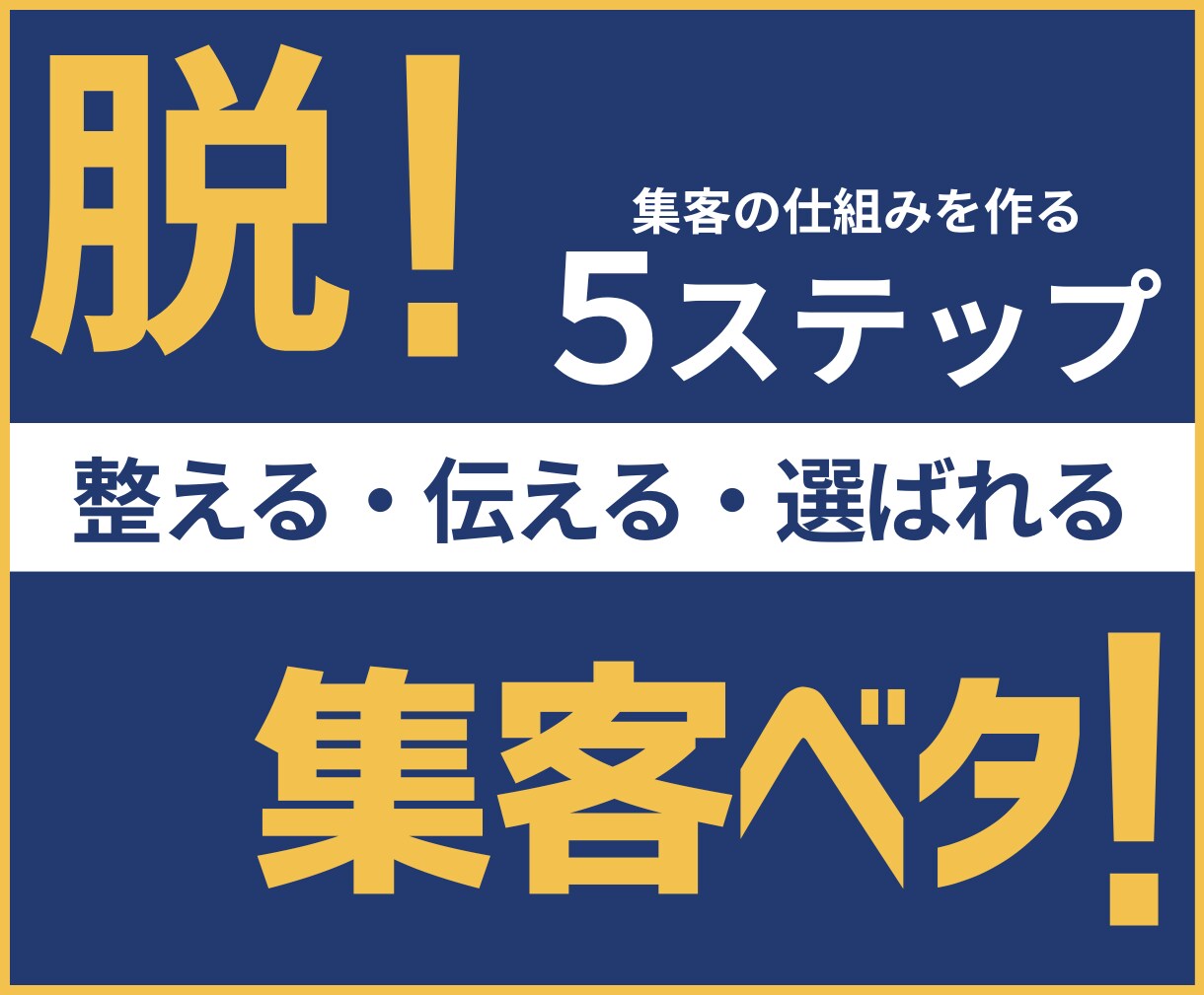 カウンセラーのSNS運用術・集客力をアップさせます 【５ステップ仕組み構築✕最新AIツール】で選ばれるあなたへ イメージ1
