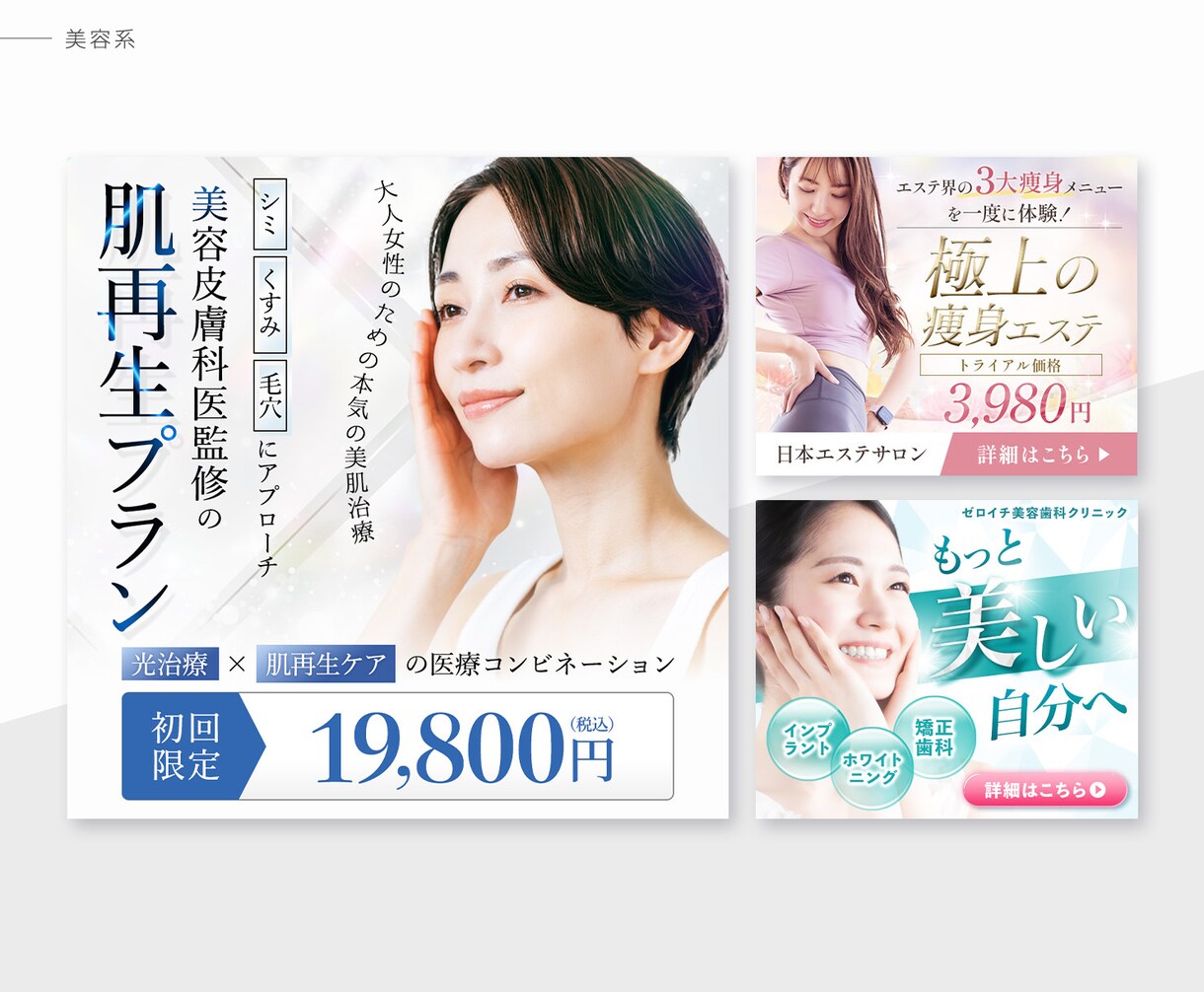世界観を表現し、女性向けバナーを制作します 世界観と情報整理で伝わるバナーデザイン イメージ3