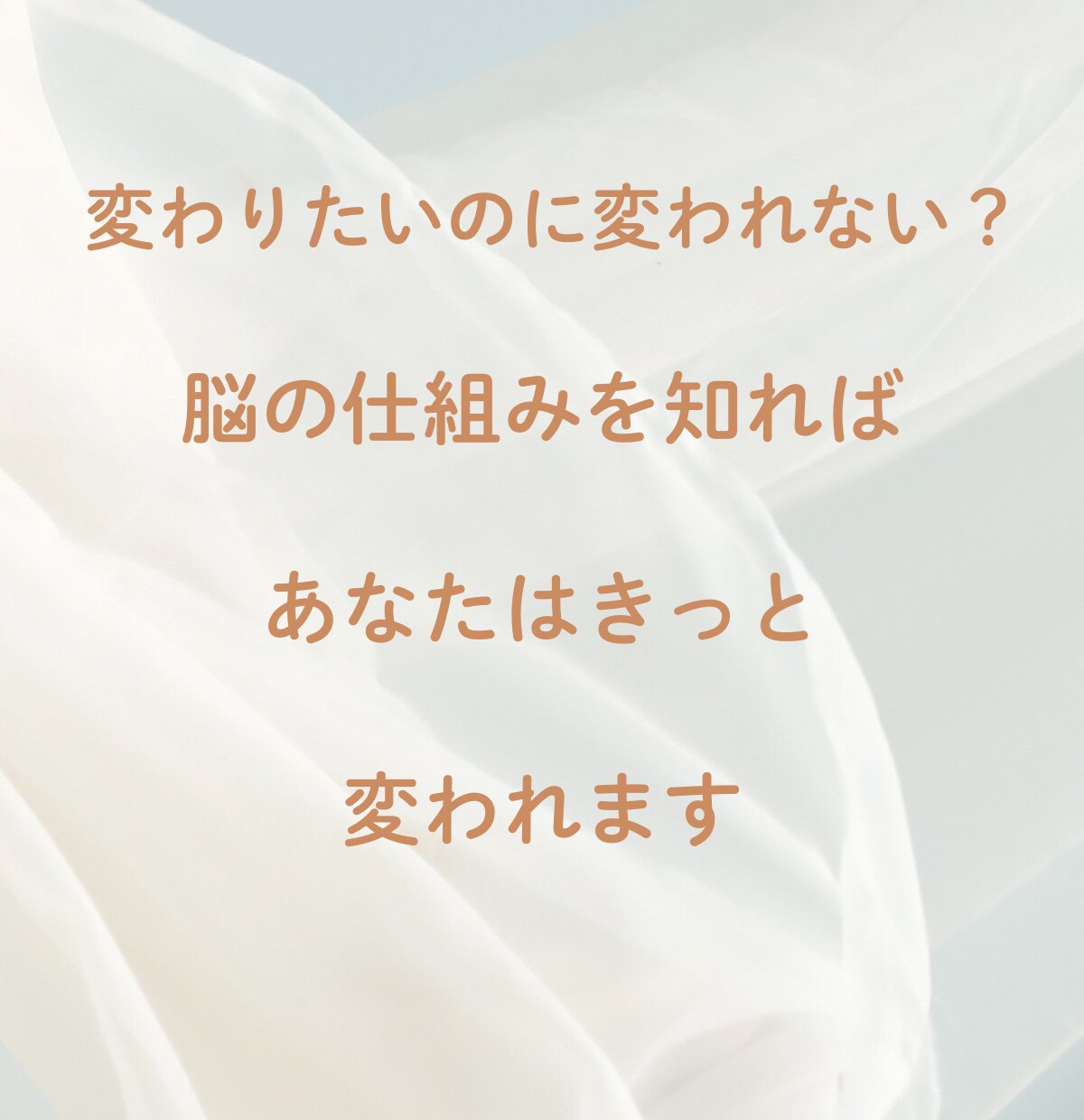 辛い心、解放しましょう。人生は一瞬で変えられます 優しく寄り添いありのままのあなたを温かく受け止めます。 イメージ3