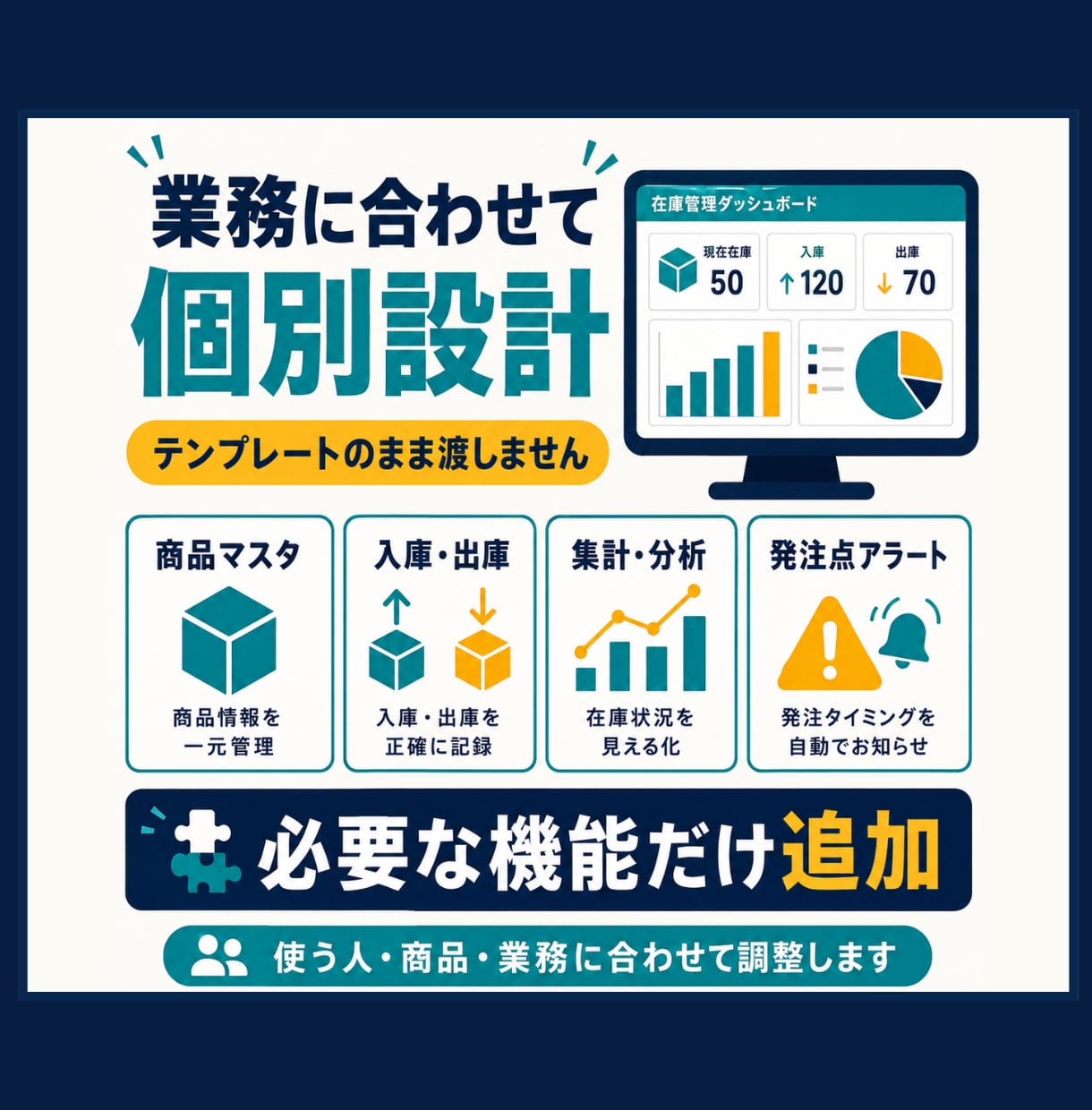 入出庫・棚卸まで管理できる在庫管理表を作成します 小規模な在庫表から、入出庫・棚卸管理まで使いやすく作成します イメージ10
