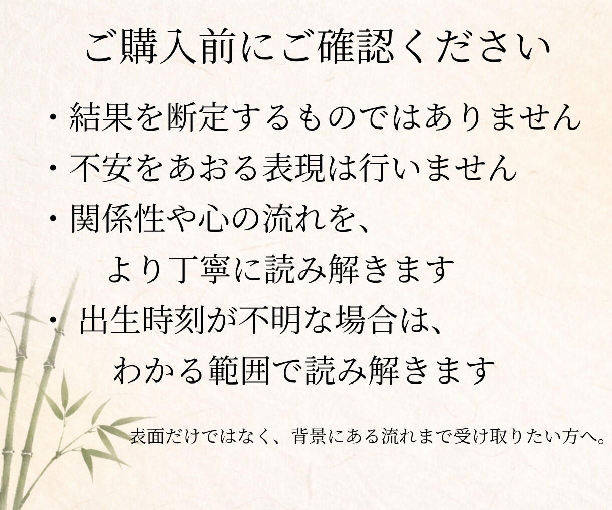曖昧な恋を深く読み解きます 相手の気持ち・関係性・心の整え方を丁寧に鑑定します イメージ4