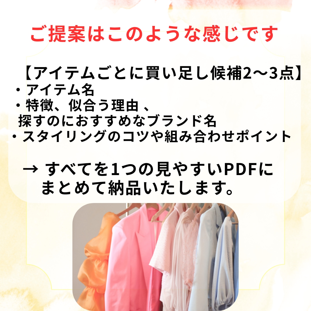 あと1枚で変わる！買い足し夏服アドバイスます 着方に悩む服に合わせる夏服をご提案 イメージ4