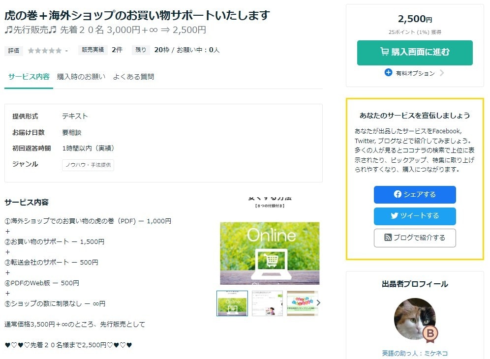 海外ネットショップでのお買い物のお手伝いいたします ✨最長120日サポートいたします・輸入代行ではありません！✨ イメージ6