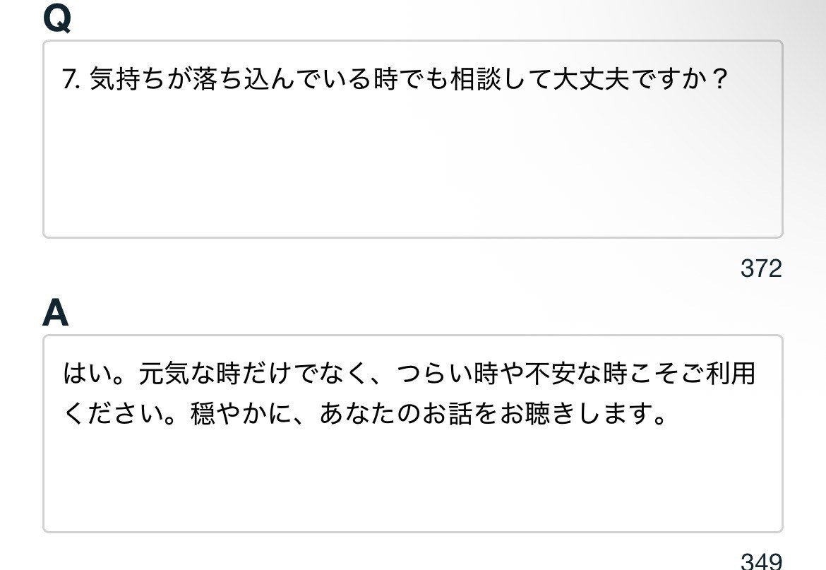気持ちよくお話し聞きます 穏やかに、緩やかに、ポジティブに。最後は笑顔で終えれるように イメージ9