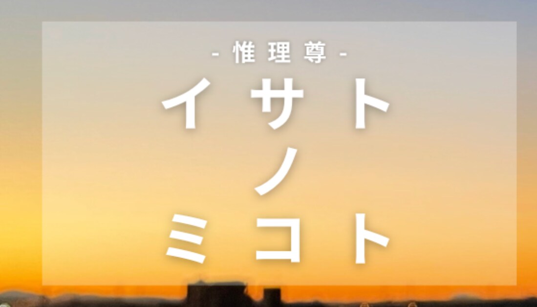 遠隔ヒーリング 心と身体の疲労感｜波動調整します 神仏修行を通して得たヒーリング&霊視でお悩みへのアドバイス イメージ3