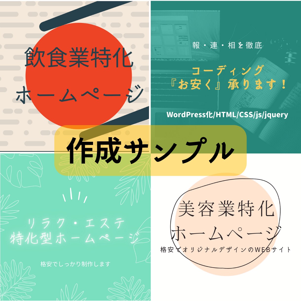 バナー/アイコン/ヘッダ/アイキャッチ作ります 各種サイト用サイズご指定可能！素敵なデザインで作ります。 イメージ2