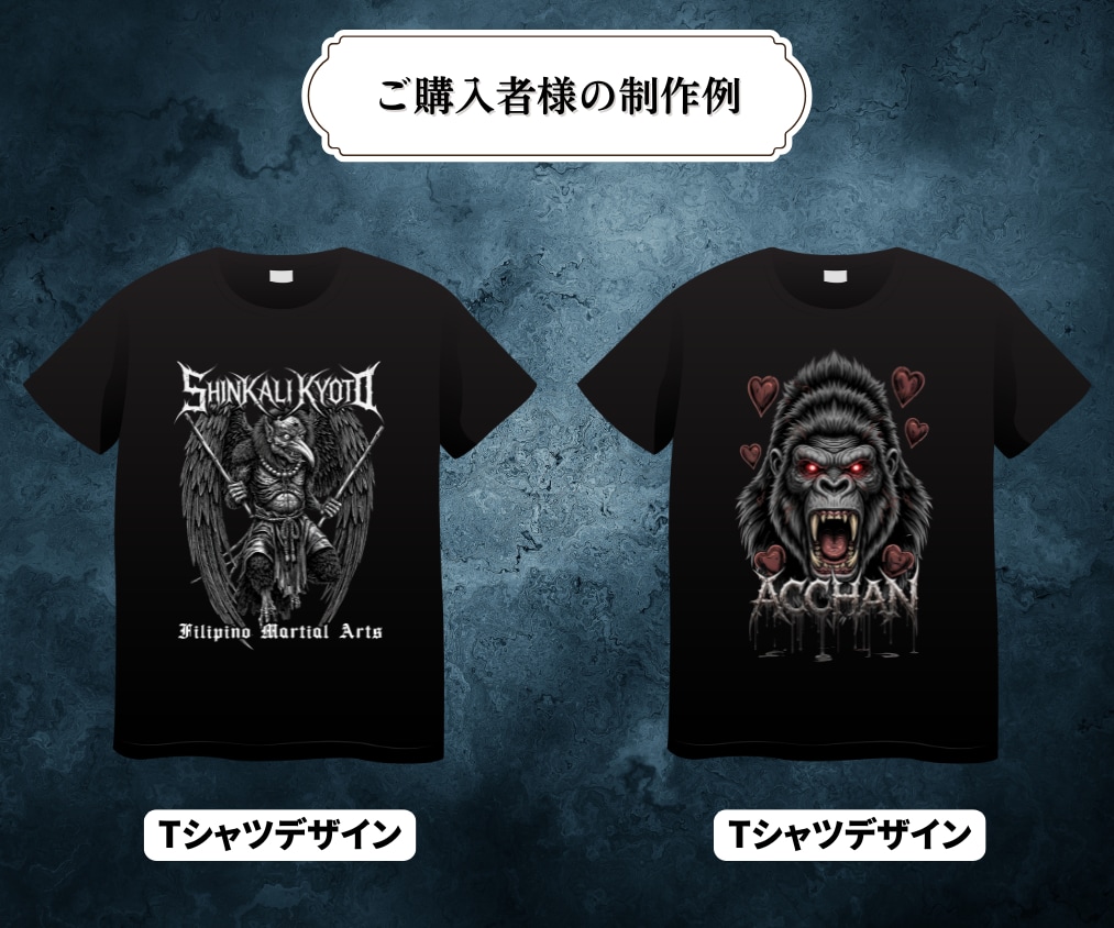メタル・ロック系のイラスト・ロゴなどデザインします 骸骨／バンドTシャツ／サムネイル／配信ジャケット何でも対応！ イメージ3