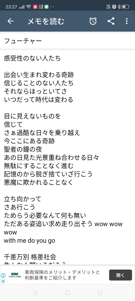 ラップ ロック音楽を作りたい方を手助けします マニアックな歌詞が欲しい! 歌詞が思いつかない方へ! イメージ2