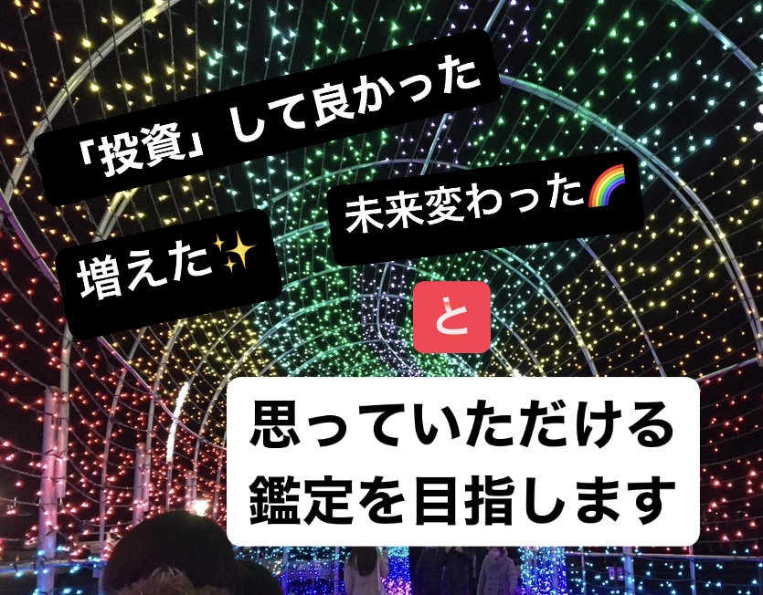ズバリ！あなたの神様・守護霊様に解決聞いてきます 透視歴31年！生まれながらの霊視をご活用ください イメージ5
