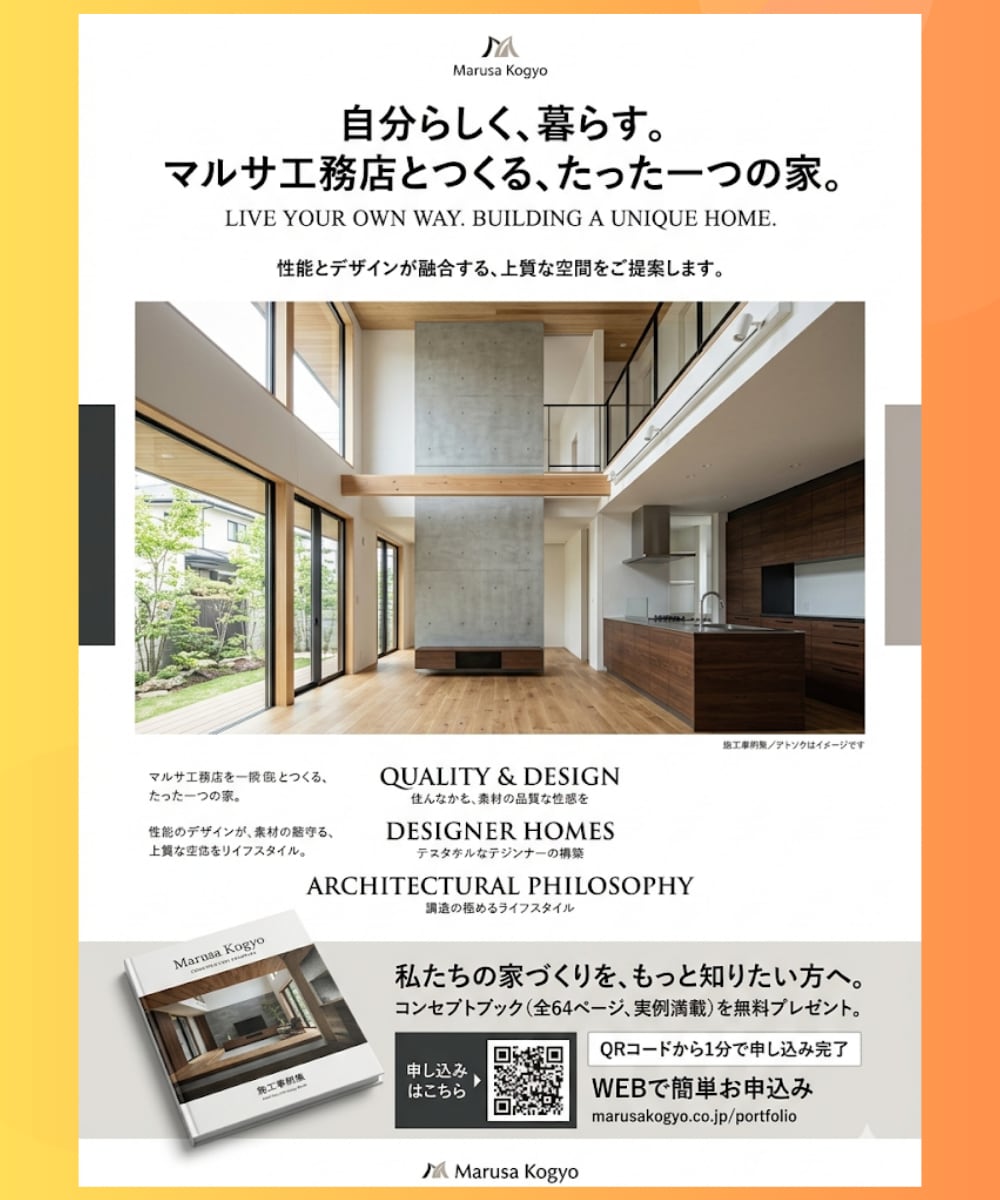 先着3名！不動産・工務店専用｜反響チラシ制作します 捨てられないチラシへ。原稿作成・案内図作成・法律対応も可。 イメージ6