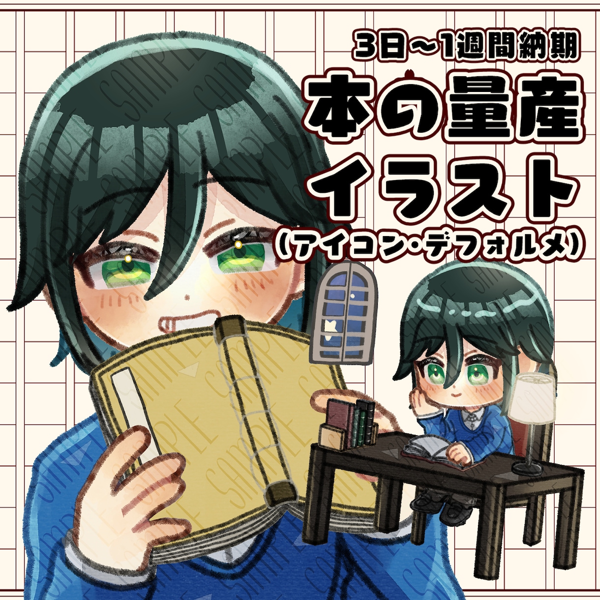 本の量産イラスト描きます 丁寧なやり取りを心がけています イメージ1
