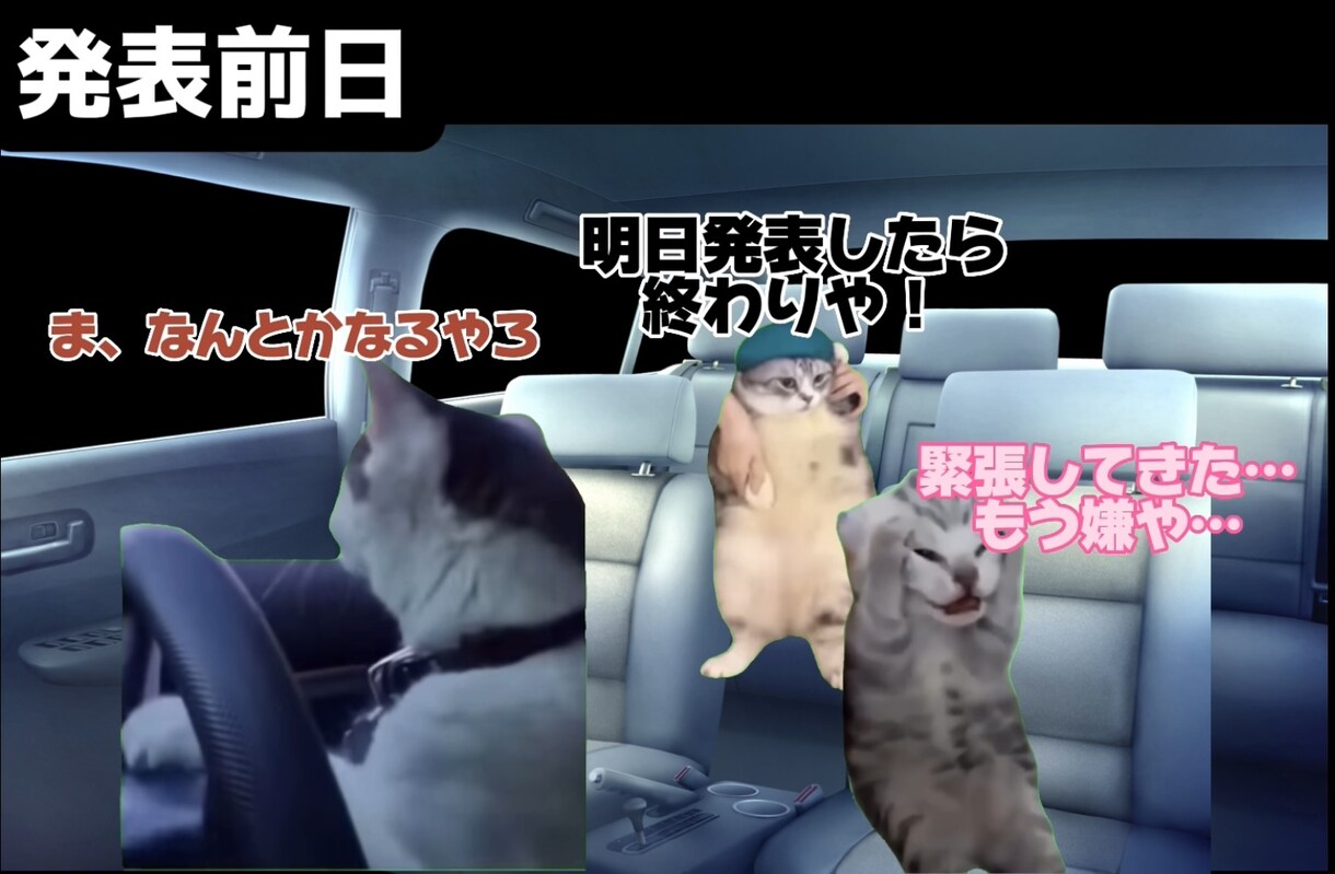 素材・台本丸投げOK!/満足させる猫ミーム作ります 今流行りの猫ミームをあなたの話をもとに作成します！ イメージ3