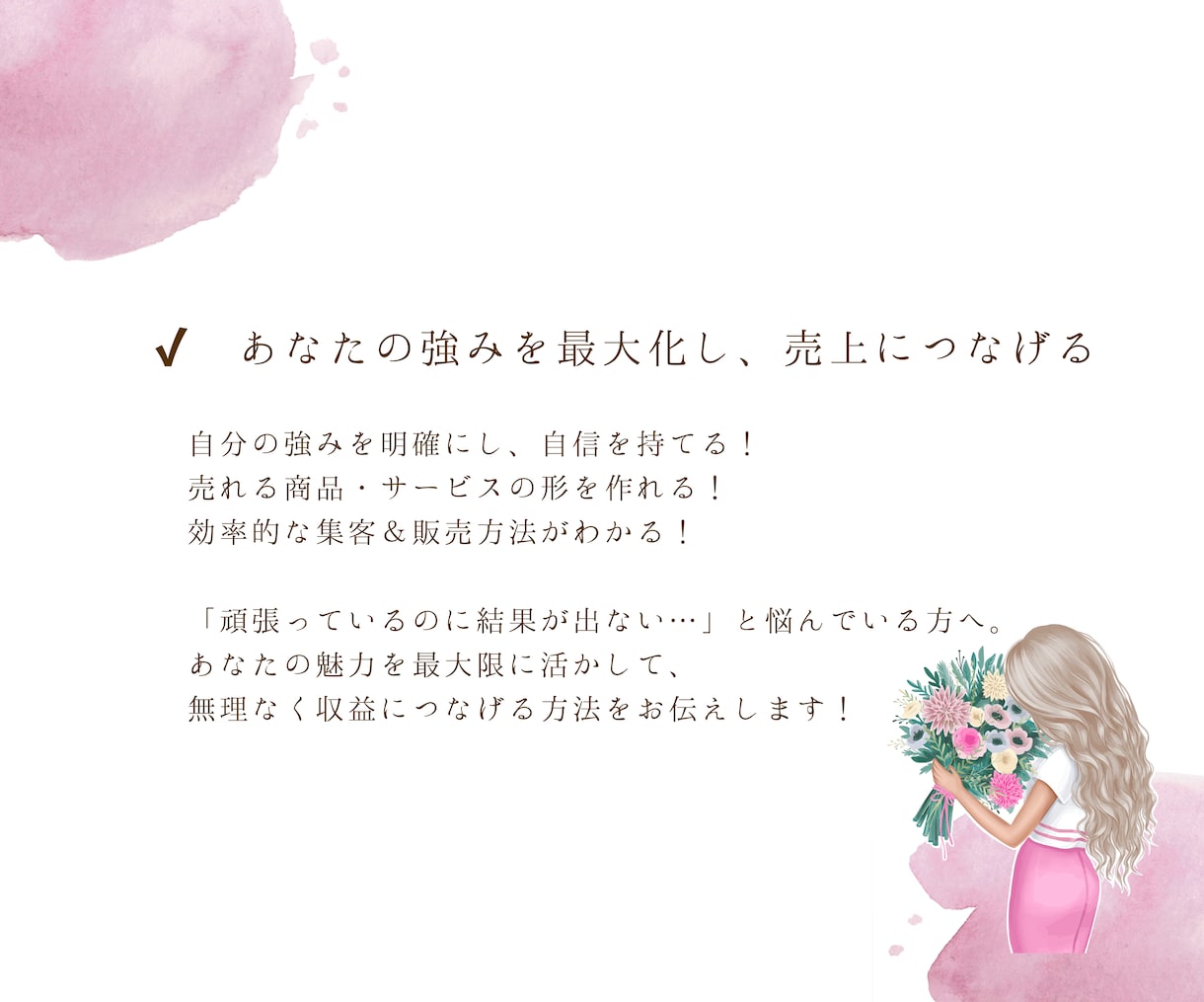 ビジネス急加速させます 現実化ビジネスコンサル【１ヶ月お試しプラン】 イメージ4