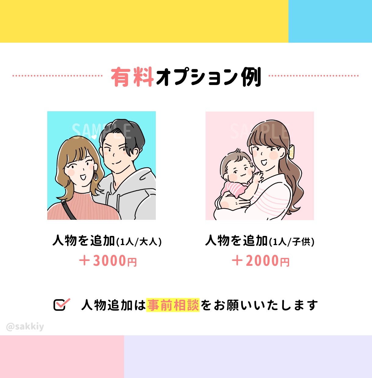 好印象なSNS/ブログ用アイコン描きます 現役デザイナーだから安心◎使いやすいイラストアイコン イメージ6