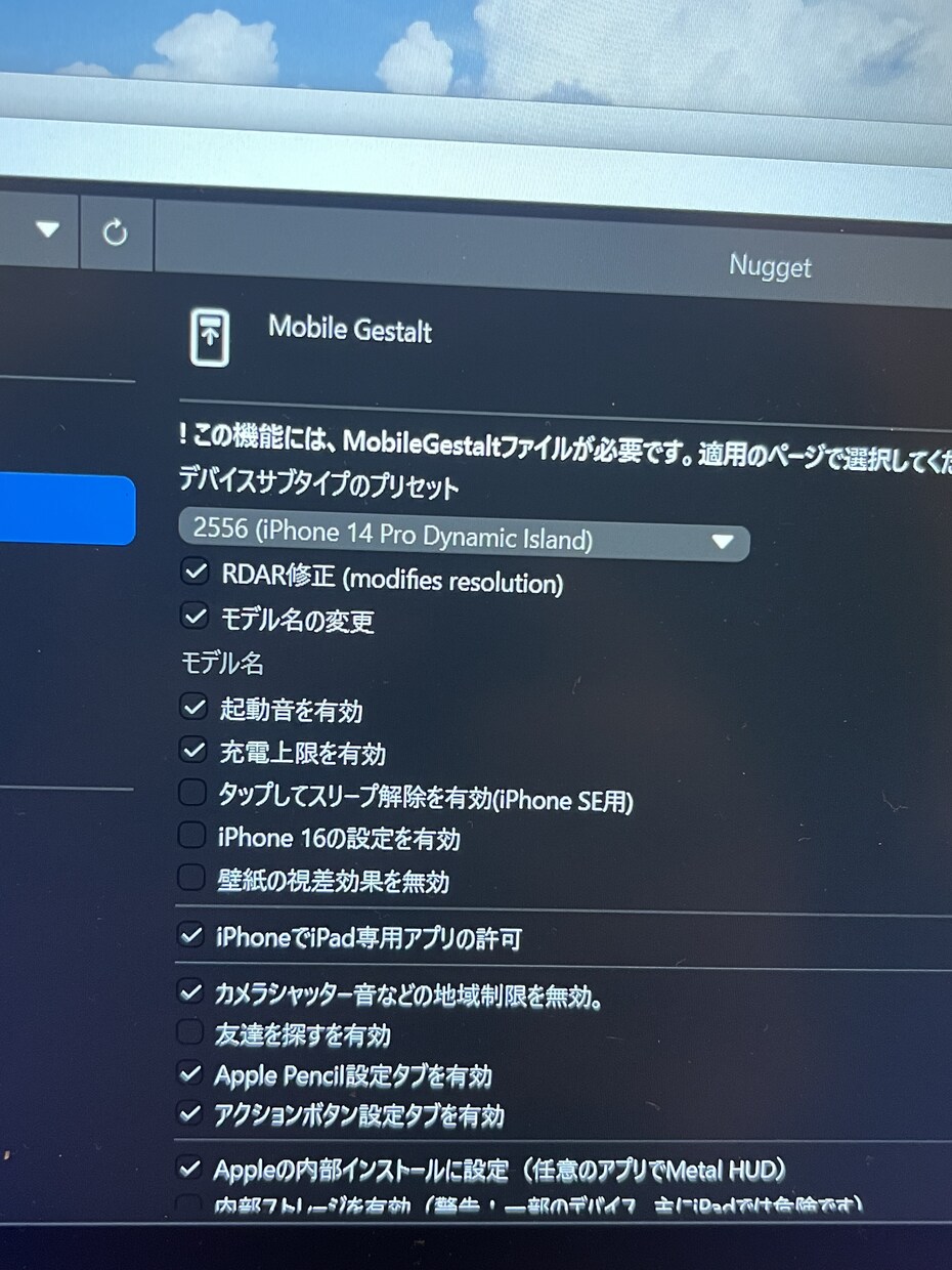 PCを使ったOS18系iPhoneカスタム教えます シャッター音消去やUI変更！iPhoneの限界を突破させます イメージ2