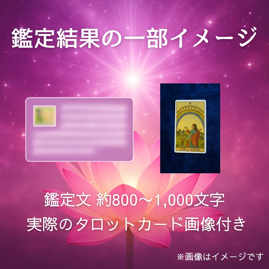 24時間以内  あの人の気持ち、読み解きます 言葉にできない“本音”を代わりにお届け｜復縁・不倫・片想いも イメージ5