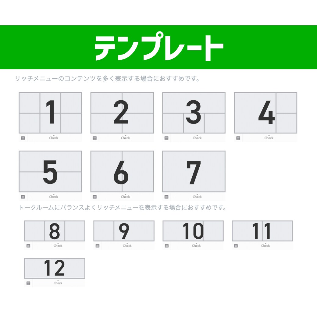 格安・高品質｜LINEリッチメニュー作成します 本業LINEデザイナーが作る♪実績のため3月まで格安！ イメージ2