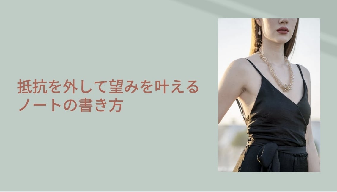 人生を変えるノート術♡必要無い思考の設定変更します 人生を変えるノート術♡必要無い思考の設定変更の方法 イメージ1