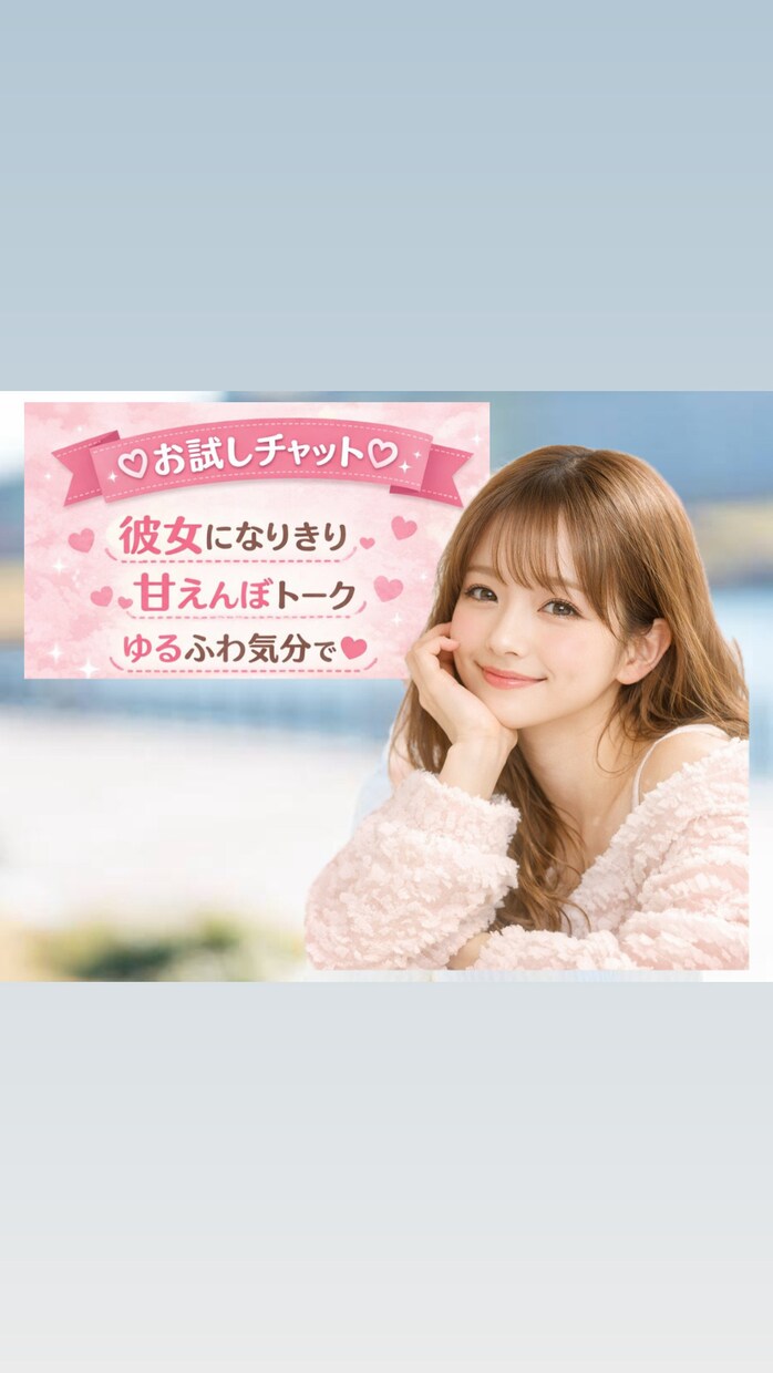 暇つぶしOK◎ゆるっと優しく返信します ・夜のひとり時間に♡なんでもおしゃべり相手します イメージ1