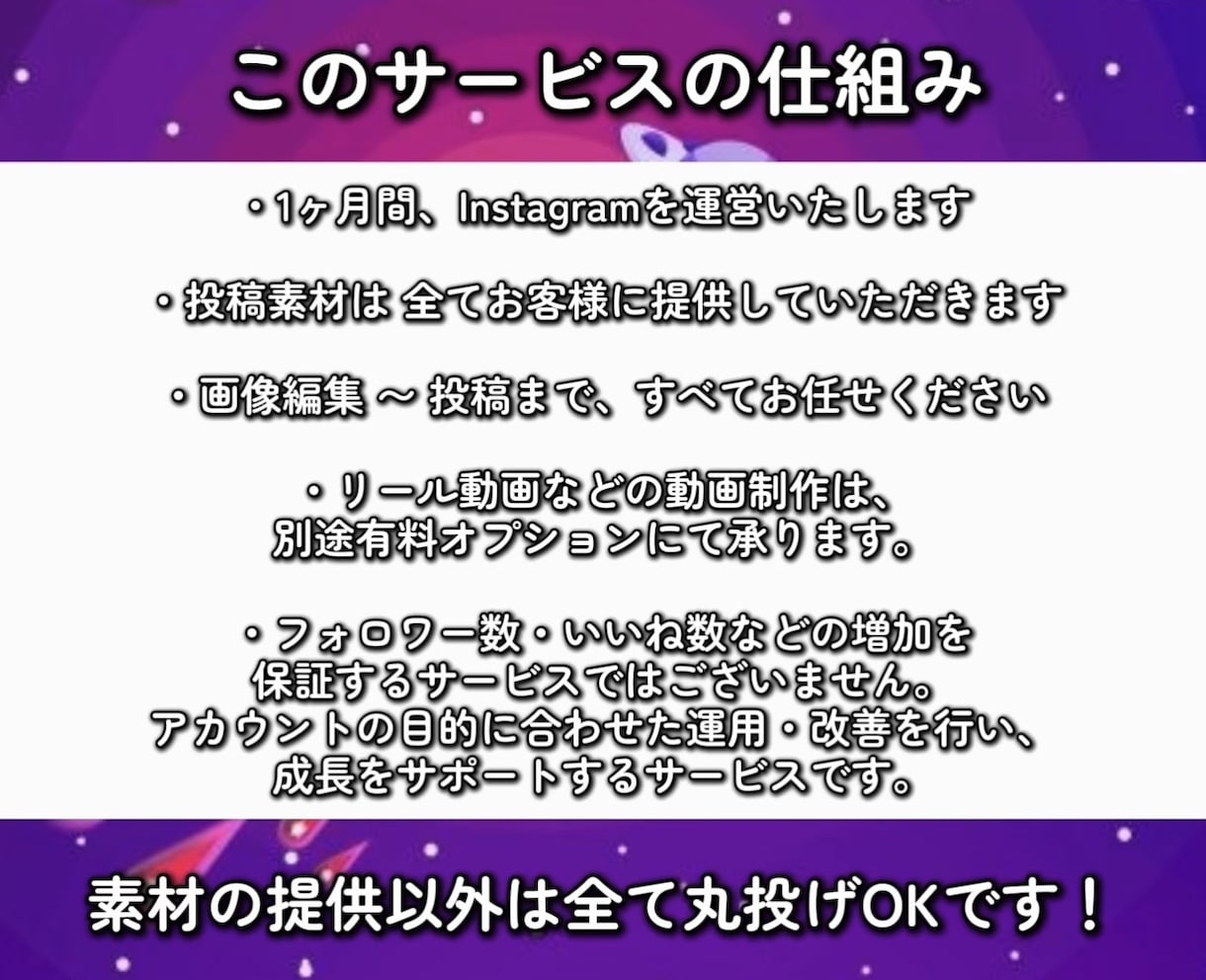 Instagram運用代行します 投稿作成からInstagram運用まで代行 イメージ2