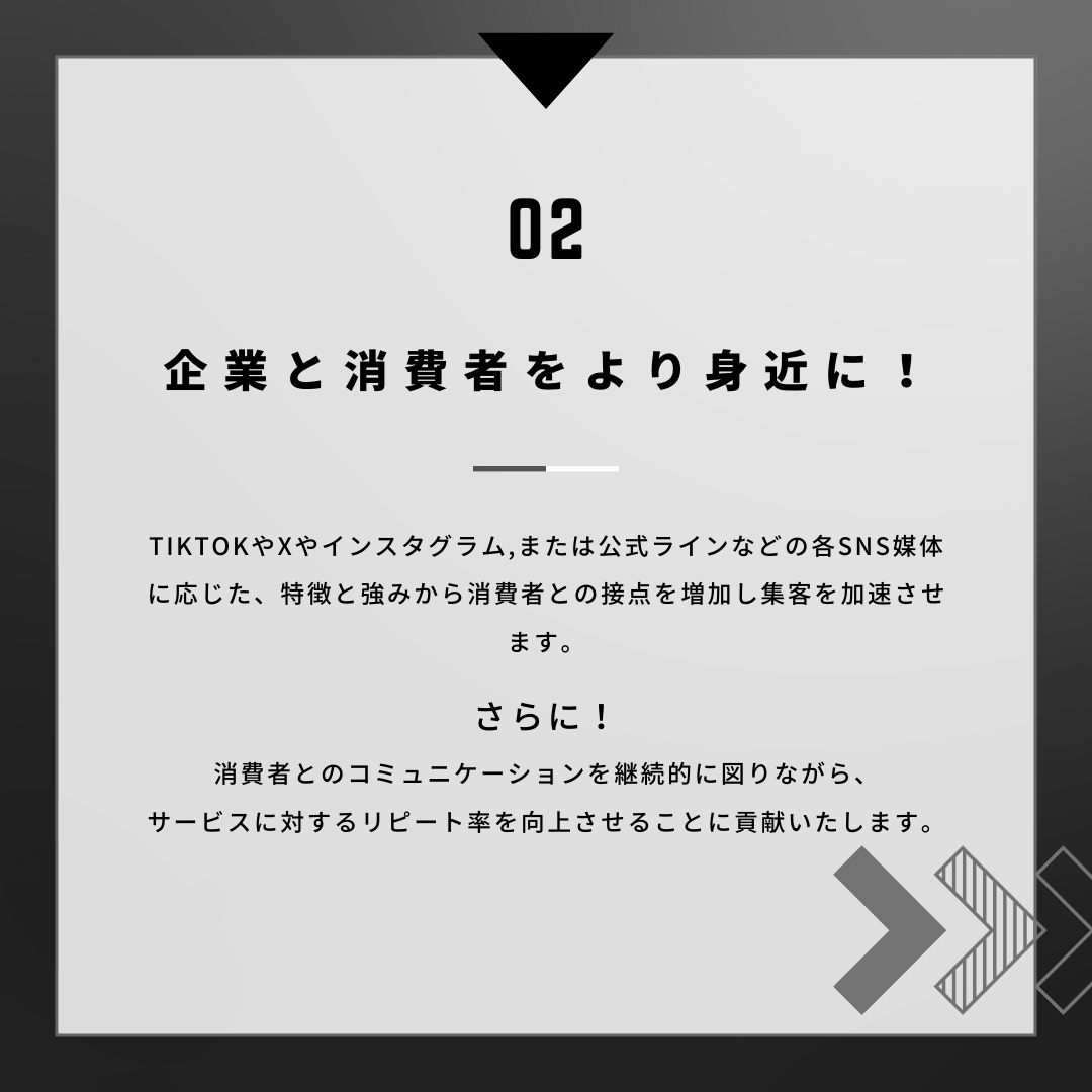 TikTok専属SNSコンサルジュをお付けします \TikTokの基礎構築と運用をまるっと代行/ イメージ3