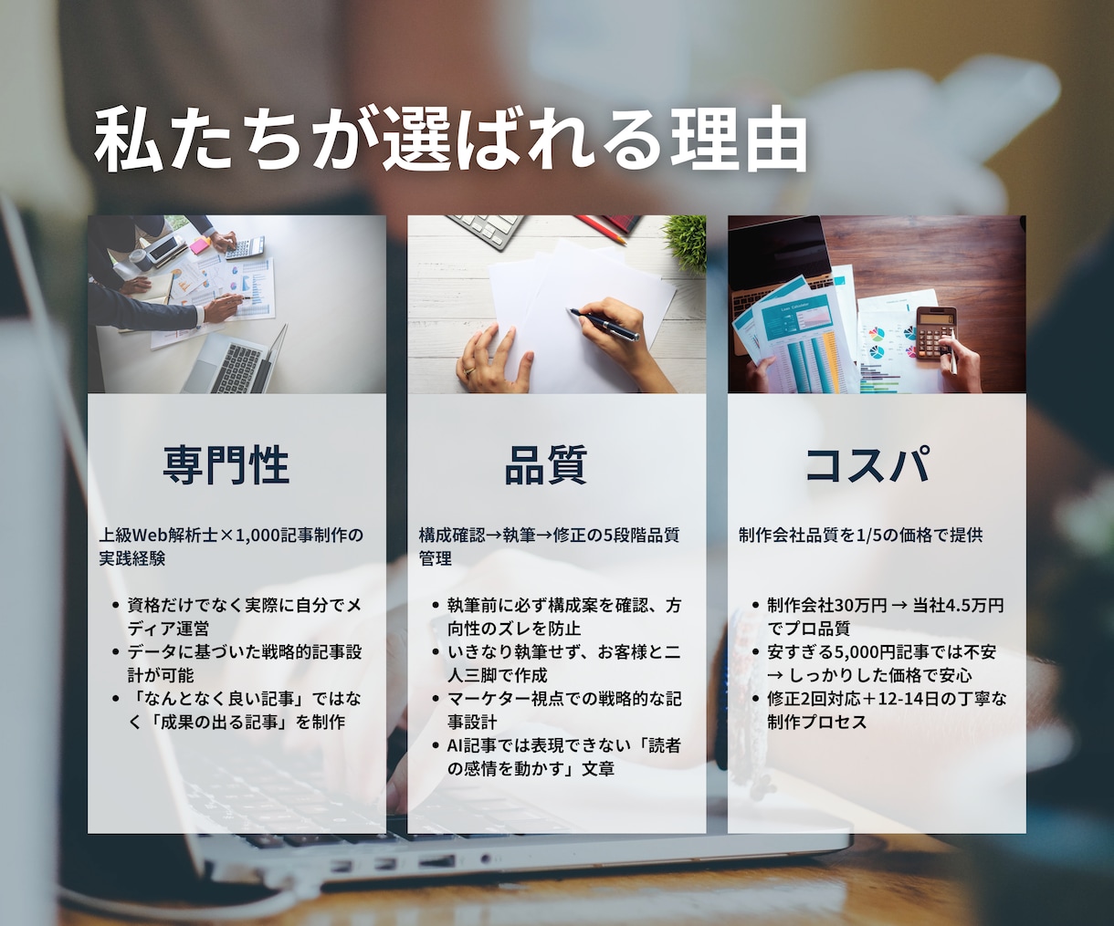 月10社まで｜集客できるSEO記事5本書きます 構成〜入稿まで完全お任せ！Wordpress入稿も無料 イメージ3