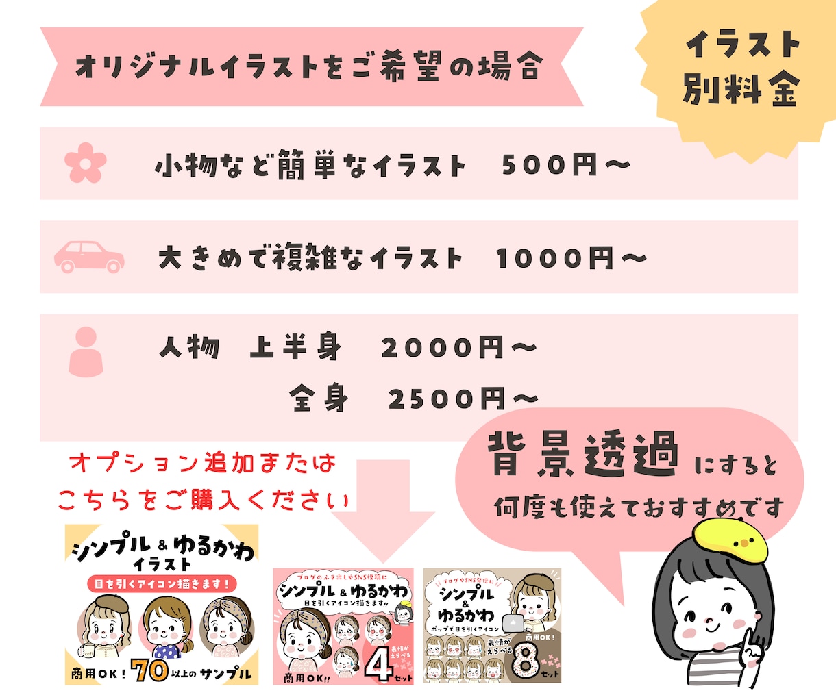 オリジナルイラスト入りバナーやヘッダー制作します ブログやSNS、サイトを彩る！個性的で親しみやすいWeb画像 イメージ9