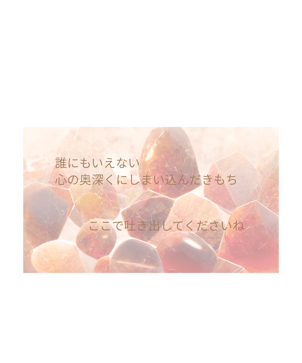 あなたが話しやすい雰囲気をつくります あなたの思い。聞かせてくださいね。 イメージ1