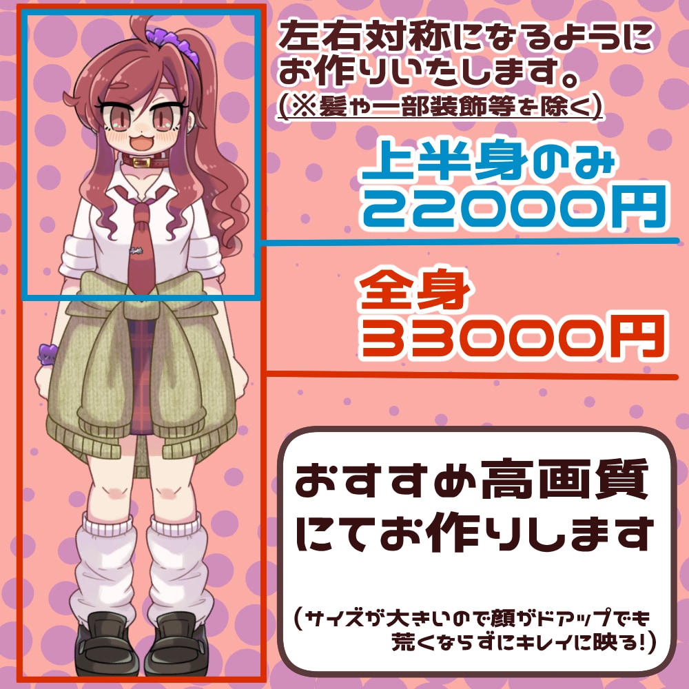 Live2D用の立ち絵を制作します もっちりかわいく動いてみませんか？ イメージ2